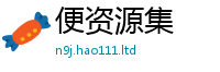 2025新澳天天正版免费观看被7777788888管家婆老家凤凰网